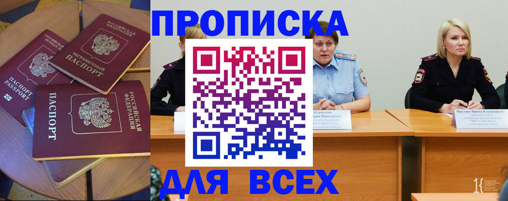 миграционный учет в Нефтекумске