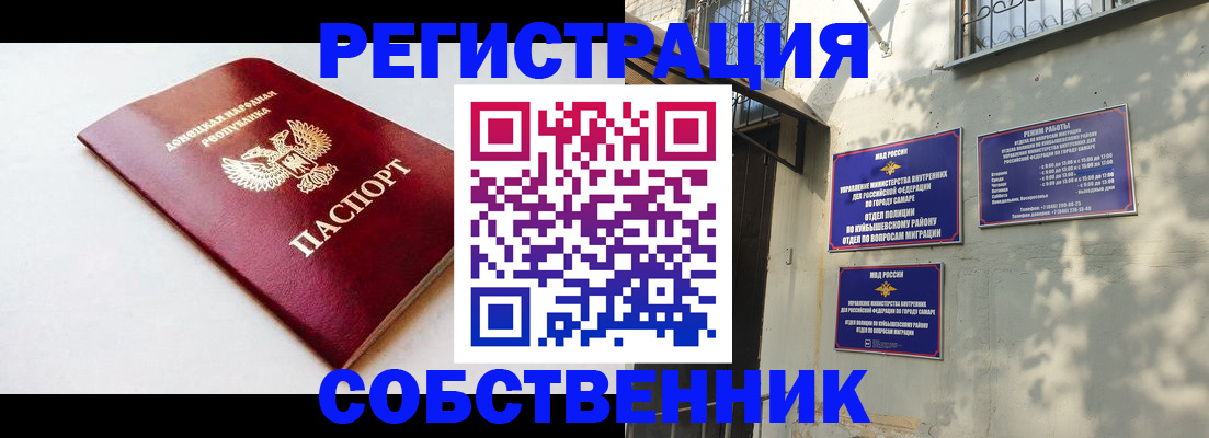 временная регистрация купить в Нефтекумске