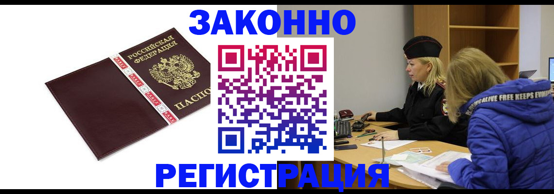 где прописаться в Нефтекумске
