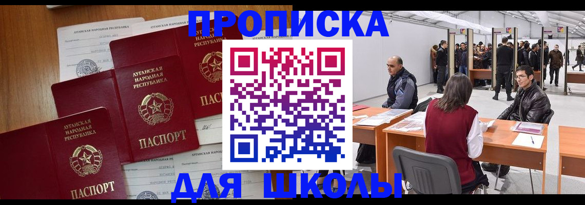 временная регистрация в квартире в Нефтекумске