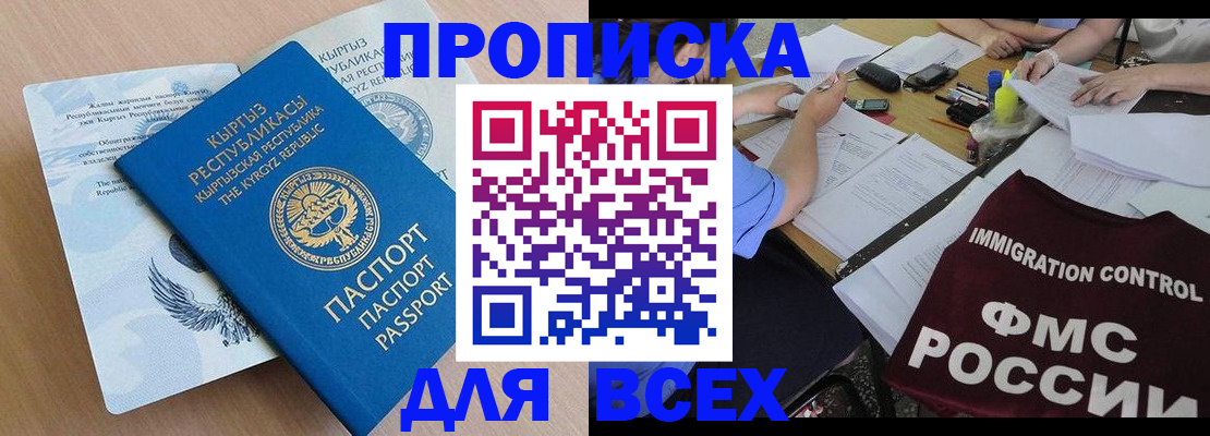 прописка для кредита в Нефтекумске