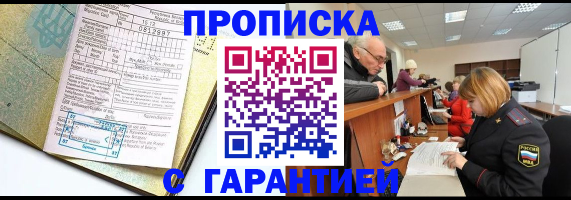 временная регистрация в Нефтекумске