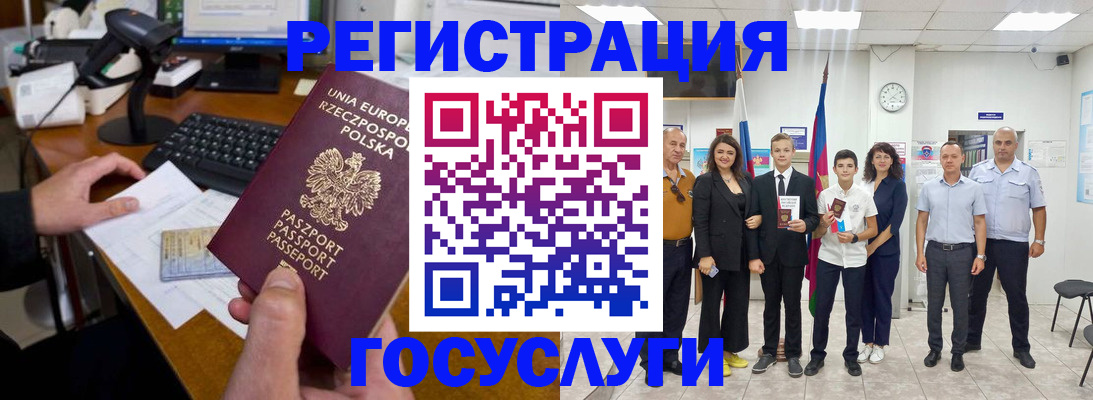временная регистрация законно в Нефтекумске